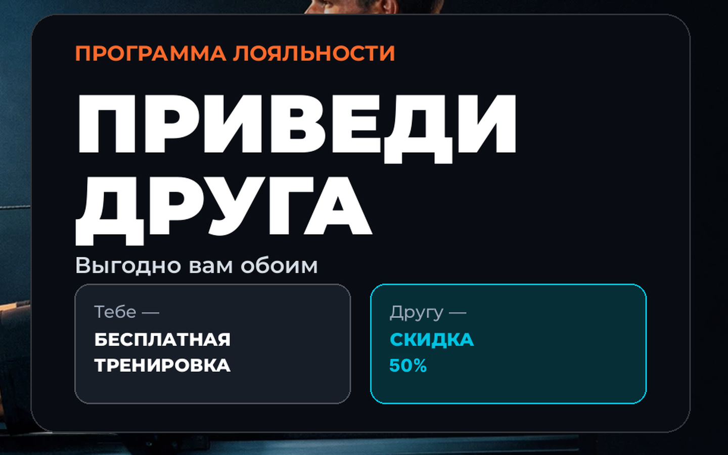 Приведи друга в WAYtoROW